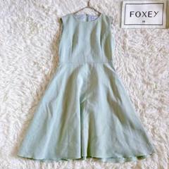 美品✨13万 フォクシー ホリゾン ボーダータックフレア