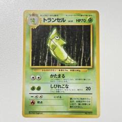 トランセル　初版　マークなし 旧ポケモンカード 初版 トランセル マークなし - メルカリ