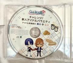 チャレンジ！新人アイドルバラエティ　真斗&レン 小売店特典[ドラマCD特典] | うたの☆プリンスさまっ♪Amazing