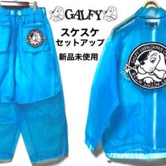 GALFY / スケスケセットアップ / 新品未使用 / ブルー / XLサイズ GALFY / スケスケセットアップ / 新品未使用 / ブルー / XL
