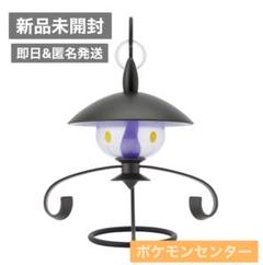 ポケモン ランプラー LED ライト ポケモン】ランプラーのLEDライトがポケモンセンターにて発売