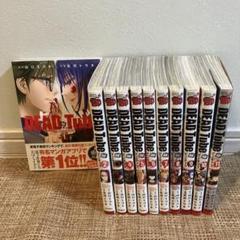 DEAD Tube1-21巻 全巻初版・帯付き $_57.JPG?set_id=880000500F