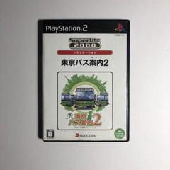 SuperLite2000シリーズ 東京バス案内 ガイド 2