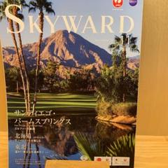 スカイワード 2014年11月 相葉雅紀