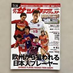 鹿島アントラーズ　2012？　選手支給　ユニフォーム　本田拓也 注目ショップ・ブランドのギフト 鹿島アントラーズ 本田拓也