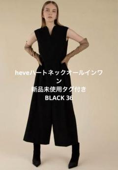 2025年最新】heveの人気アイテム - メルカリ