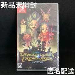 新品 ドラゴンクエスト トレジャーズ 蒼き瞳と大空の羅針盤 SWITCH