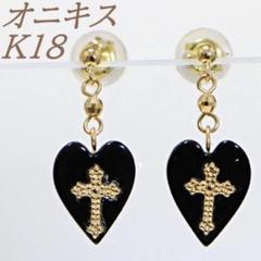k18 オニキス ピアスの中古/未使用品を探そう! - メルカリ