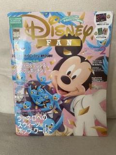 2025年最新】ディズニーファン 雑誌の人気アイテム - メルカリ