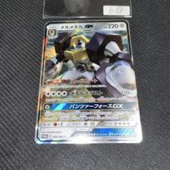 2025年最新】メルメタル プロモの人気アイテム - メルカリ