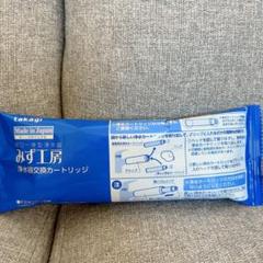 浄水器カートリッジ JC0034DK 3個、32Dk 1個 計4個セット Amazon | 浄水器交換カートリッジ タカギ JC0034DK, JC0032DK