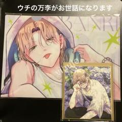 ★ウチの万李がお世話になります★メロンブックス　バレンタイン　アクリルカード ☆ウチの万李がお世話になります☆メロンブックスバレンタイン