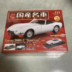Amazon | 144 トヨタ 2000GT ボンドカー 1966 国産名車