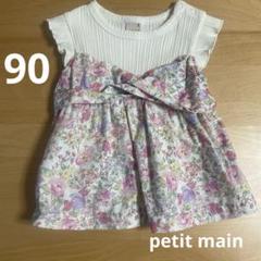90サイズ　プティマイン　トップス　フラワープリント ノースリーブワンピース