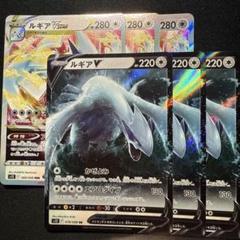 ルギアV SR 3枚　ルギアvstar UR 3枚 ルギアv sr 3枚 ルギアVstar ur 3枚 セット