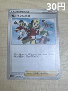 2025年最新】モノマネむすめの人気アイテム - メルカリ