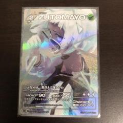 ずとまよカード sr sr+ ZUTOMAYO CARD にらちゃん Amazon.co.jp: ずっと真夜中でいいのに。ZUTOMAYO CARD UR にら