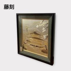 彫金額　額　額装 アウトレット】 デッサン額縁 8111/ゴールド インチ（254×203mm