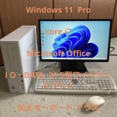 エプソン デスクトップパソコン 5点セット　 商品説明 必読‼️