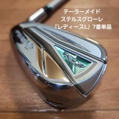 送料込み/テーラーメイドステルスグローレ/『レディースL』7番アイアン単品 レディース美品！テーラーメイドステルスグローレSTEALTHGLOIRE7