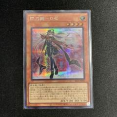 2022年最新】閃刀姫ロゼシークレットの人気アイテム - メルカリ 2022年最新】閃刀姫ロゼシークレットの人気アイテム - メルカリ