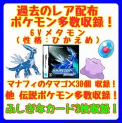 ポケモンレンジャー マナフィのタマゴの中古 未使用品 メルカリ