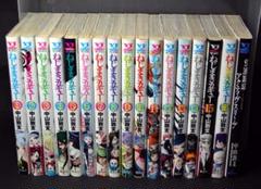 ねじまきカギュー16巻セット★おまけ付★