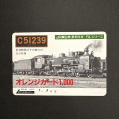 使用済　鉄道、電車、蒸気機関車、汽車、オレンジカード等302枚 2025年最新】オレンジカード 蒸気機関車シリーズの人気アイテム