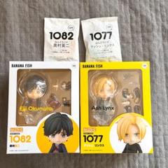 2025年最新】bananafish ねんどろいどの人気アイテム - メルカリ