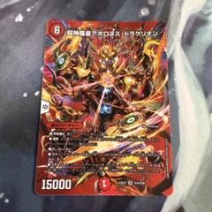 2025年最新】アポロヌス ドラゲリオン デッキの人気アイテム