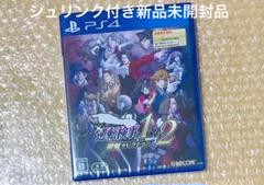 PS4 逆転検事1&2 御剣セレクション 新品未開封品シュリンク付き★匿名発送★