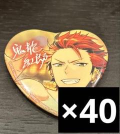 あんスタ とるパカvol.1 ハート缶バッジ 鬼龍紅郎 40点 あんスタ とるパカvol.1 ハート缶バッジ 鬼龍紅郎 40点 - メルカリ
