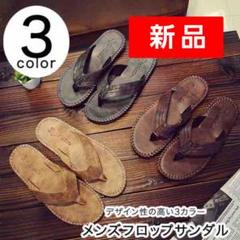 サンダル ビーチサンダル ビーサン 大人 かっこいい レザー調