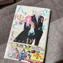 新品 2冊セット【TEEN ANGELS ティーンエンジェルズ】#1 #2 新品 2冊セット【TEEN ANGELS ティーンエンジェルズ】#1 #2