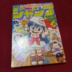 【当時物美品】週刊 少年 ジャンプ 1981年30号 漫画 アニメ 当時物美品】週刊 少年 ジャンプ 1981年30号 漫画 アニメ - メルカリ