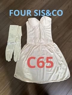 2025年最新】フォーシスアンドカンパニー インナー c65の人気