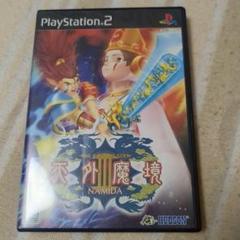 天外魔境II NAMIDA PS2ソフト
