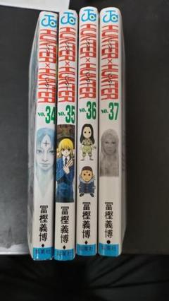 HUNTER×HUNTER(34) ジャンプC 中古漫画・コミック | ブックオフ