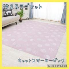 ラグマット　カーペット　ジョイントマット　マット　スモーキーピンク　絨毯　M