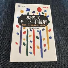 Z会 小2 けいけん　2024年　新品未使用 小学生向けコース Z会専用タブレット（第2世代）販売のご案内