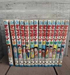 テニスボーイ　1〜14巻セット ジャンプコミックス