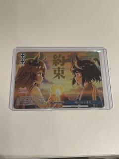 WeisScbwarz/ウマ娘プリティーダービー/風のはじまり WeisScbwarz/ウマ娘プリティーダービー/風のはじまり