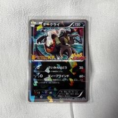 ポケモン 映画 特典 4点セット フーパ アルセウス ディアンシー ダークライ 2025年最新】ポケモンカード ディアンシー 映画の人気アイテム