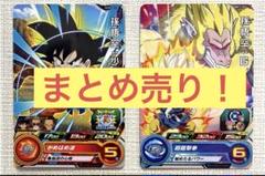 【24枚まとめ売り】ドラゴンボールカードセット！