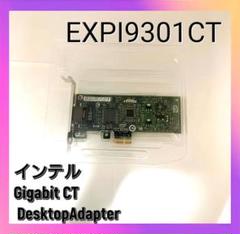 【ほぼ新品】インテル Gigabit CT Desktop Adapter