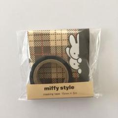 ミッフィー マスキングテープ 新品