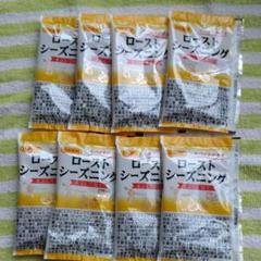 日本食研 ロースト シーズニング ローストビーフ