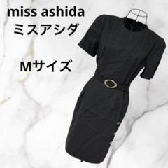 【未使用】ミスアシダ半袖ワンピース新品タグ付き 2025年最新】MISS ASHIDA 柄：無地 半袖の人気アイテム - メルカリ