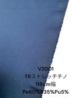 5.8mカット　生地　2点のみ　ハンドメイド　チノ　スカート　日本製　播州織　布