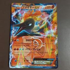 ポケモン ファイヤー eカード ✕ 1枚 ポケモンカード eカード ファイヤー ノーマル｜Yahoo!フリマ（旧